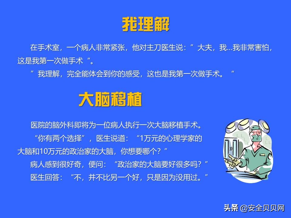 安全预防理念,秉持安全第一预防为主的安全理念