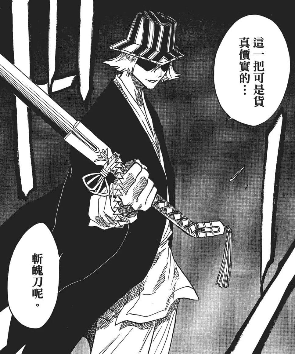 百花齐放的尸魂界，说说《死神》漫画中以“植物”来命名的斩魄刀