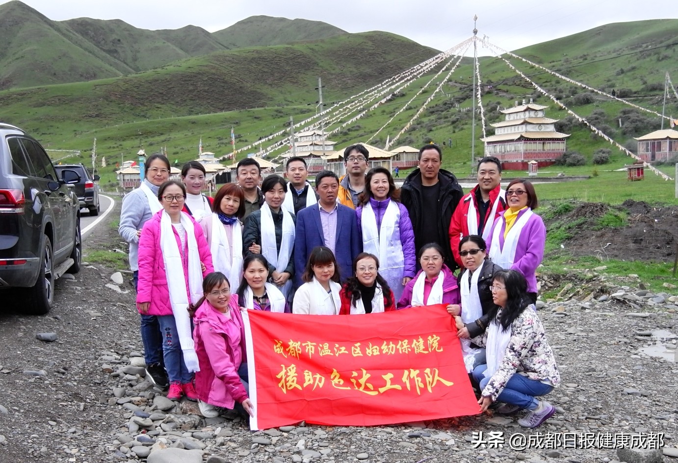 从住院人数为零到成功创建“二级乙等妇幼保健医院”温江区妇幼保健院对口帮扶色达妇计中心实现飞跃