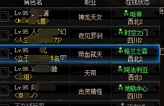 dnf手游选错职业该怎么办,dnf游戏角色选择界面直接崩溃