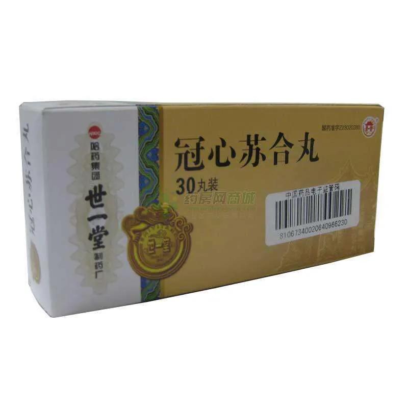 以岭药业治疗心脑血管的中成药,缺血性心脑血管病有什么中成药