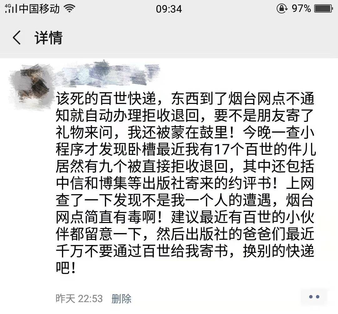 2019百世快递双十一,双十一快递迟迟没到