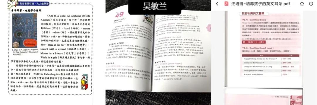 廖彩杏、吴敏兰、汪培珽，英语启蒙三大门派该如何选择？