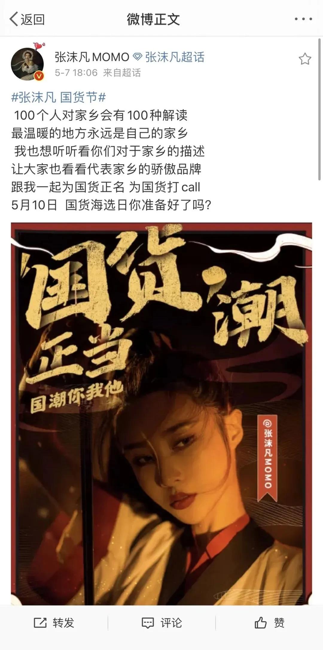 过气的互联网社交平台，微博还有做电商的戏吗？