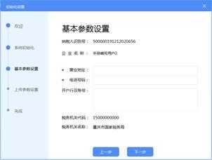 怎么把金税盘主盘的票分到分盘,增值税金税盘分票流程
