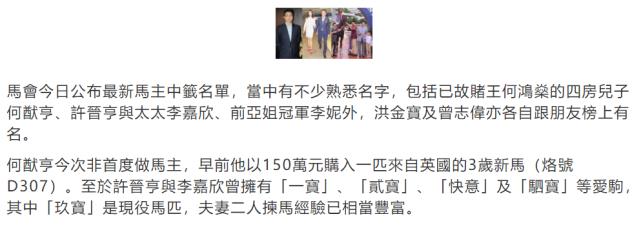 赌王四房的大儿子何猷亨,赌王4房长子何猷亨