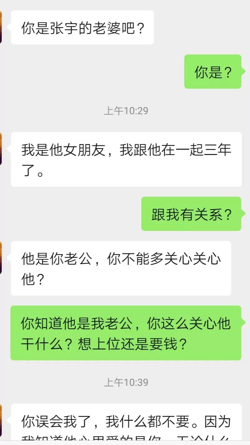 小三跟我道歉要怎么回复,小三道歉原配应该怎么回复