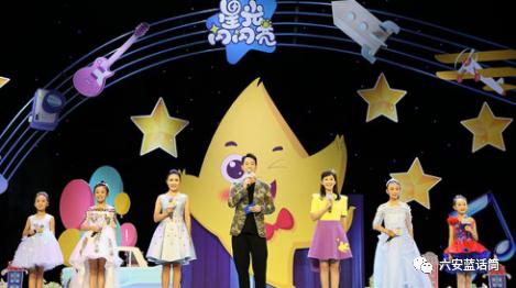 六安蓝话筒主持,六安少儿口才主持