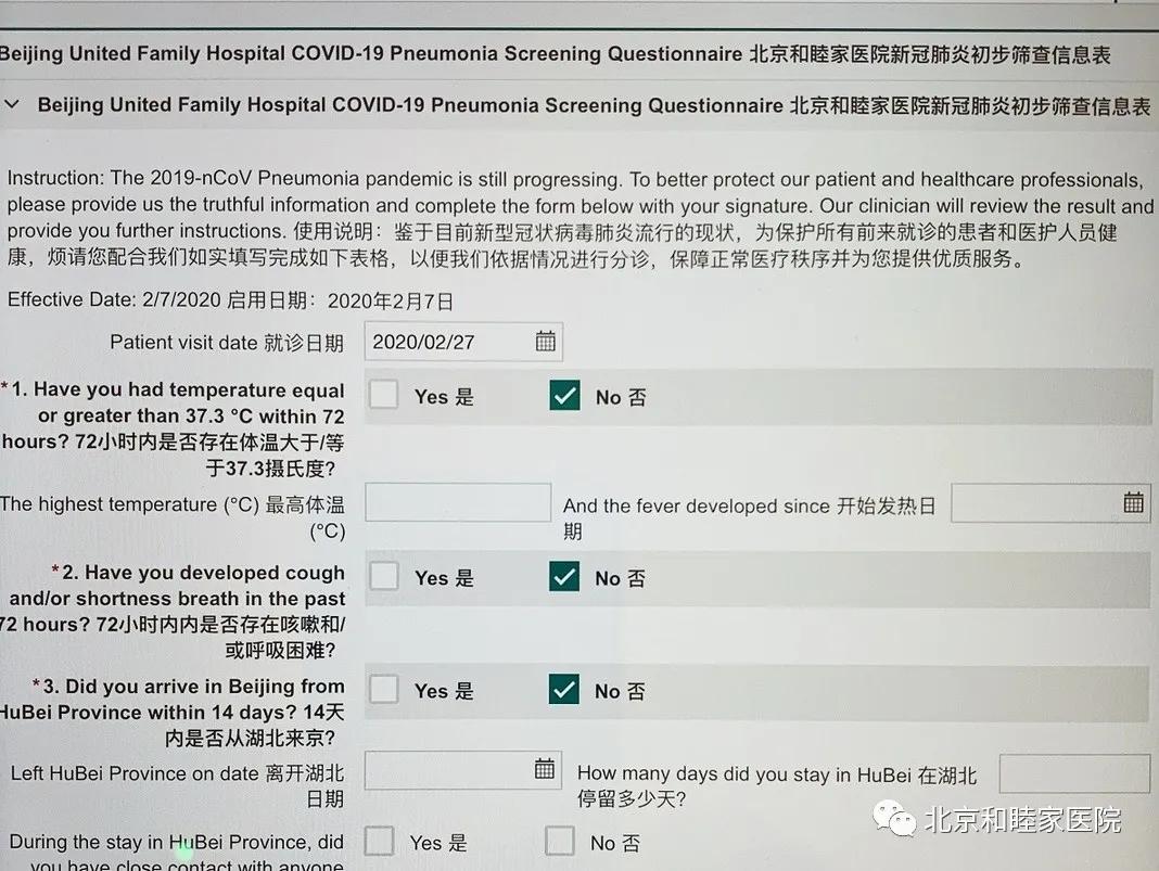 疫情期间如何做影像检查,疫情期间怎么做检测
