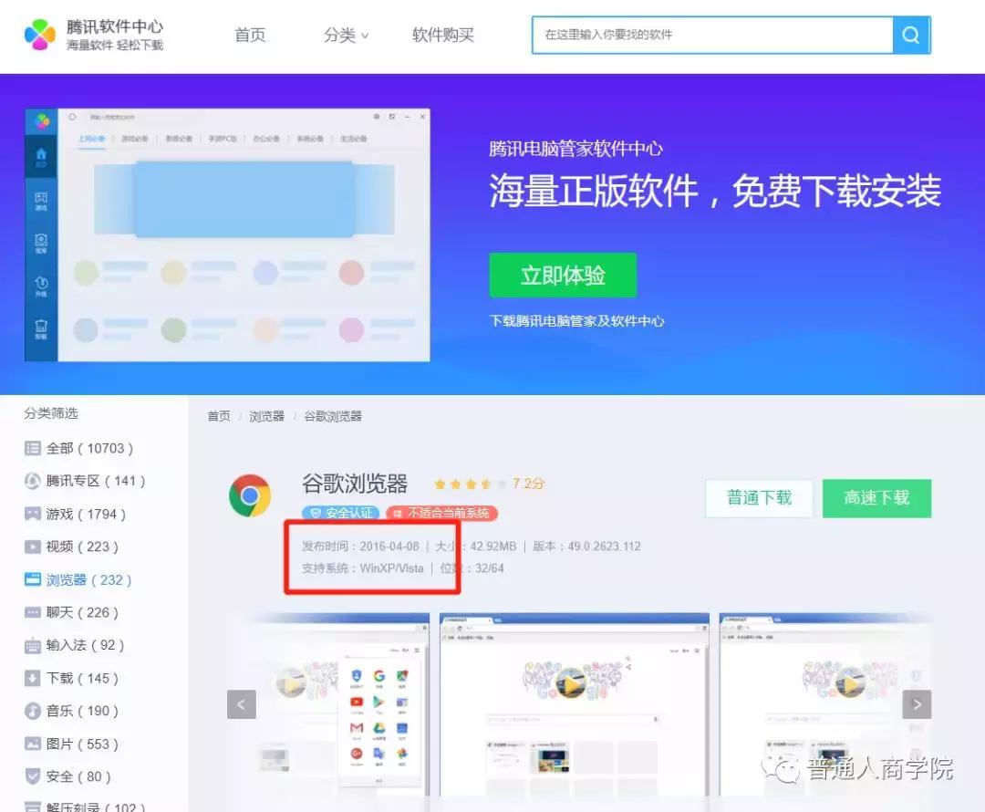 chrome浏览器和谷歌浏览器的区别,谷歌浏览器chrome高级设置