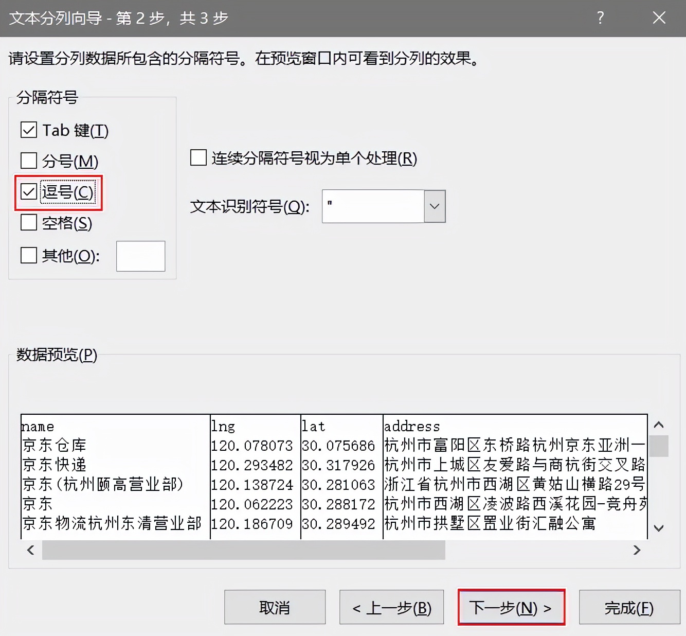 快递热力图,您的快递发到了哪里