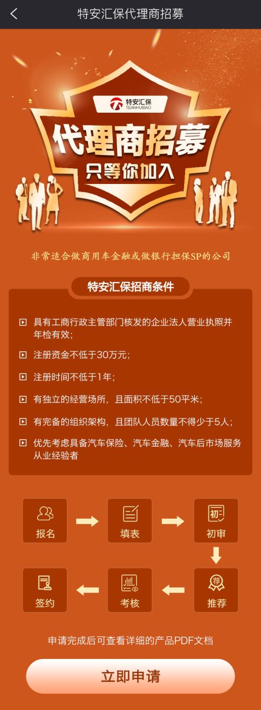 特安汇保科技有限公司,特安汇保北京科技有限公司
