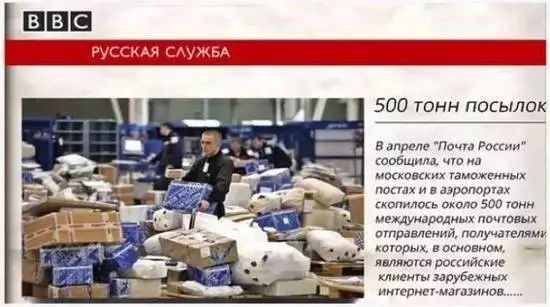 俄罗斯人到底有多爱淘宝?战斗民族:看不懂中文,看图片买