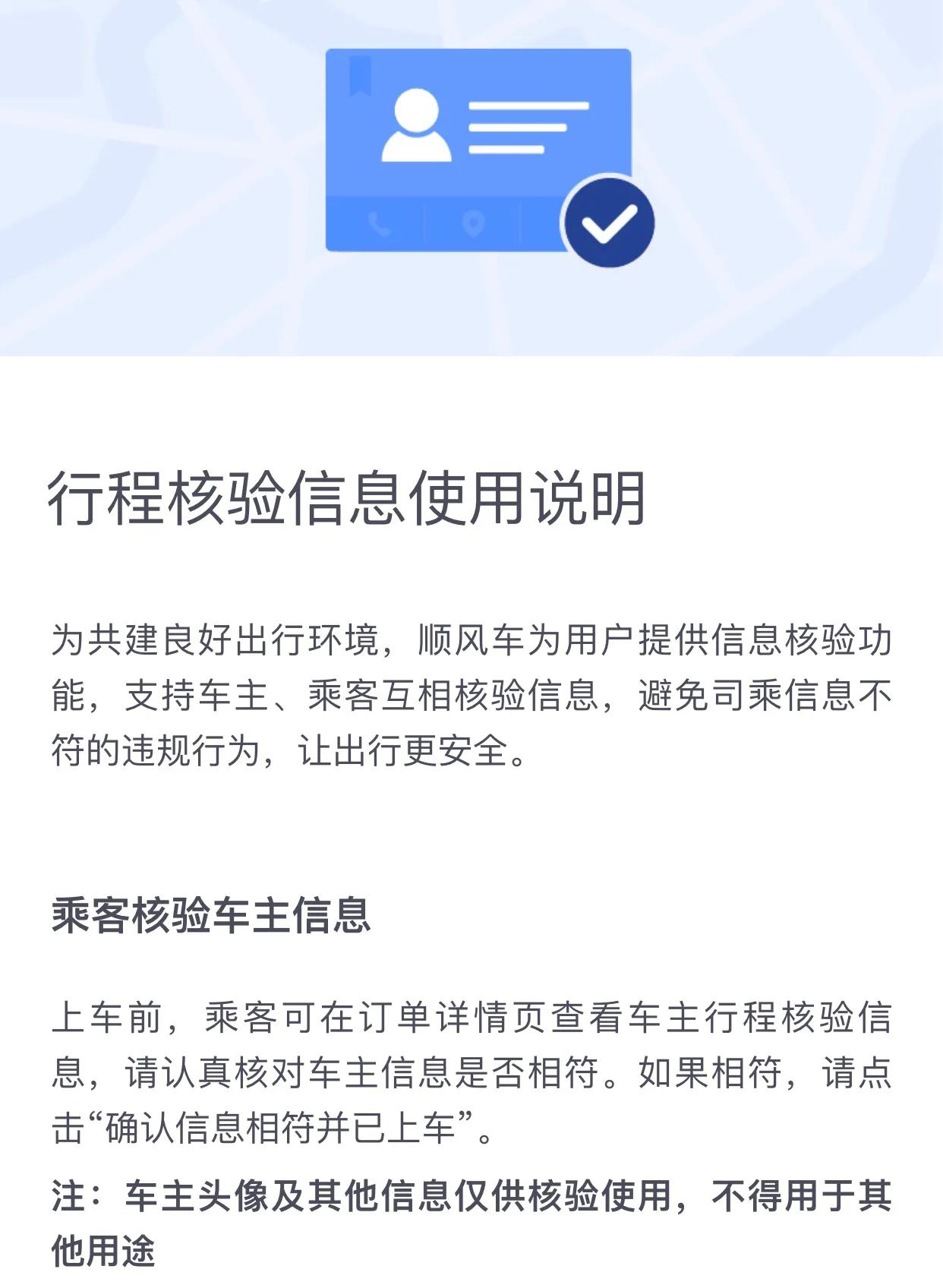 滴滴顺风车什么时候恢复注册,滴滴已注册的顺风车怎么更换车辆
