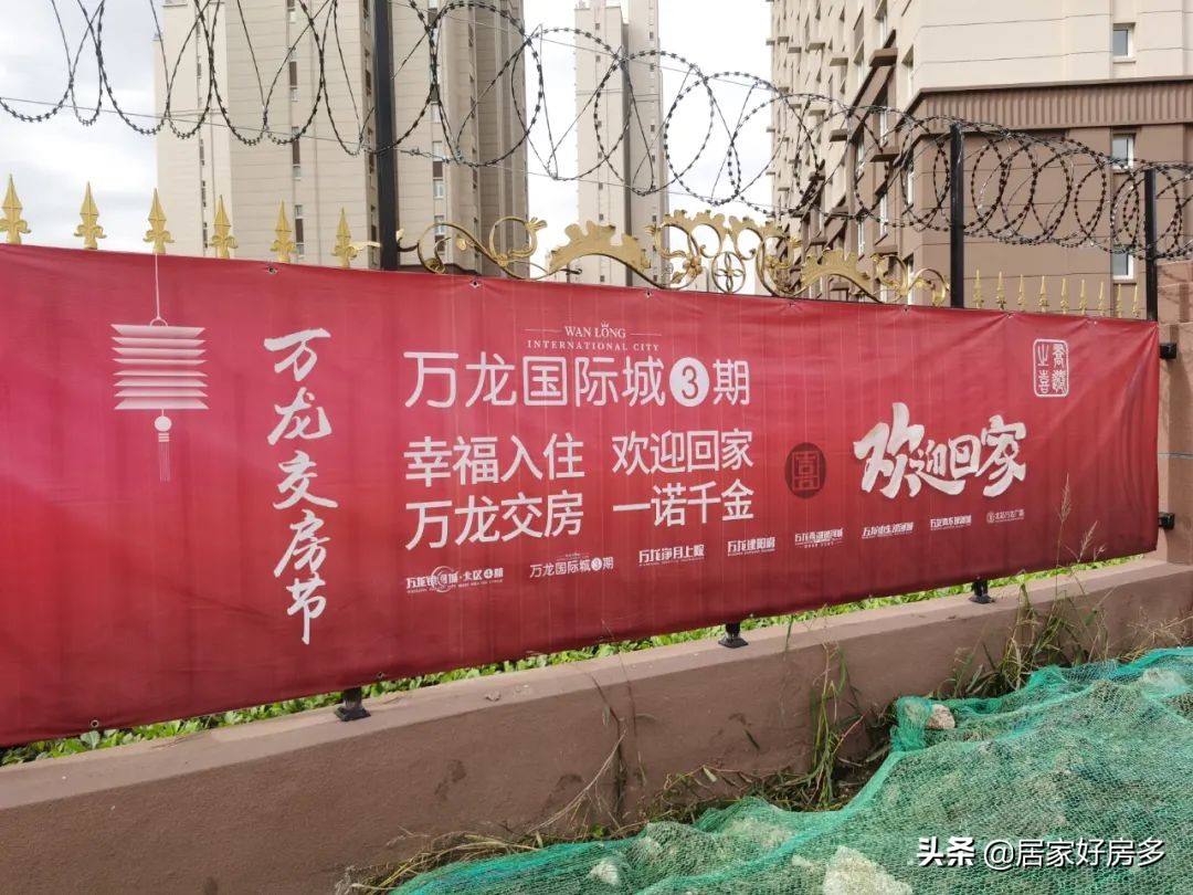 万龙国际城能提前交房吗,万龙国际城三期实地交付标准