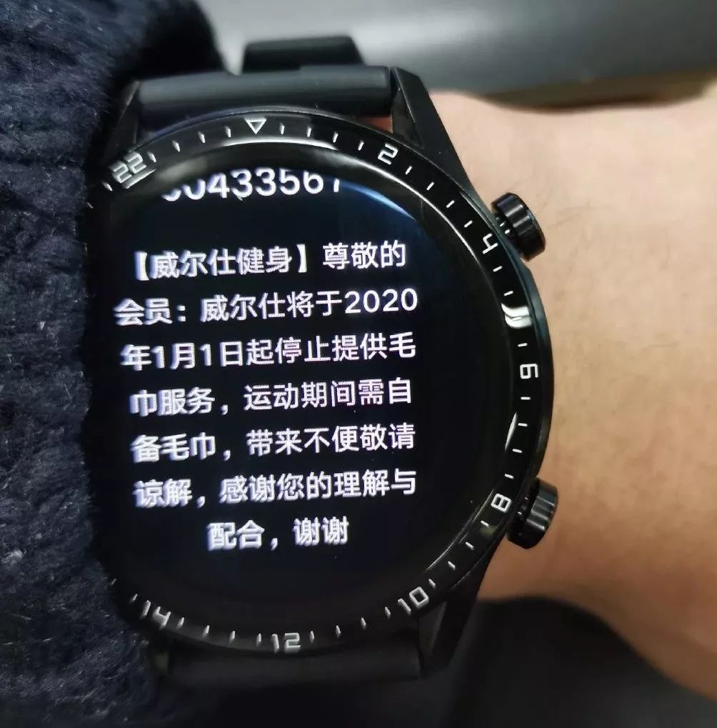 申晨间|16888元办张威尔士的健身卡，承诺得花好稻好，“福利”却说没就没了？