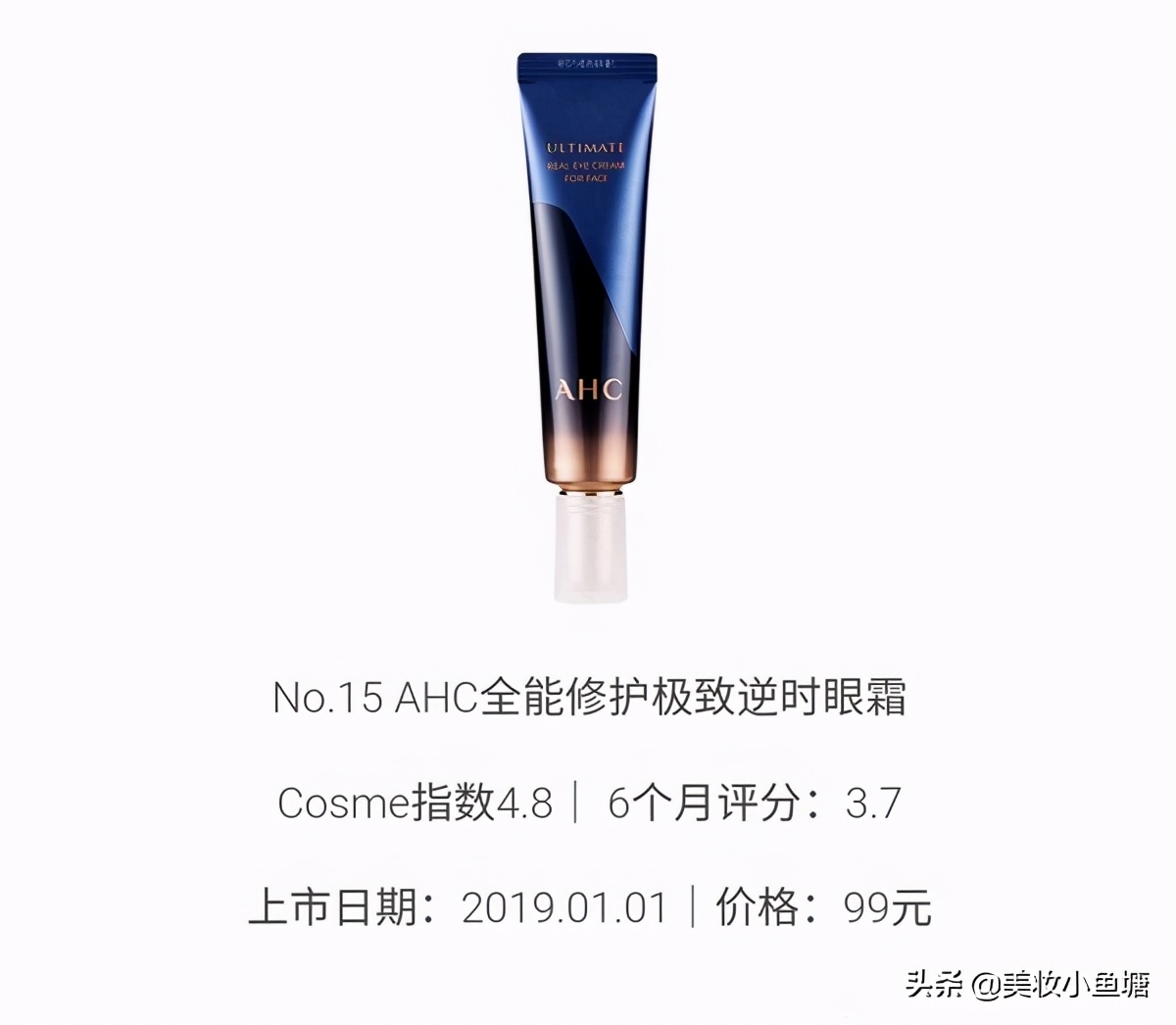 20款值得推荐的眼霜下篇,推荐几款好用又便宜的眼霜