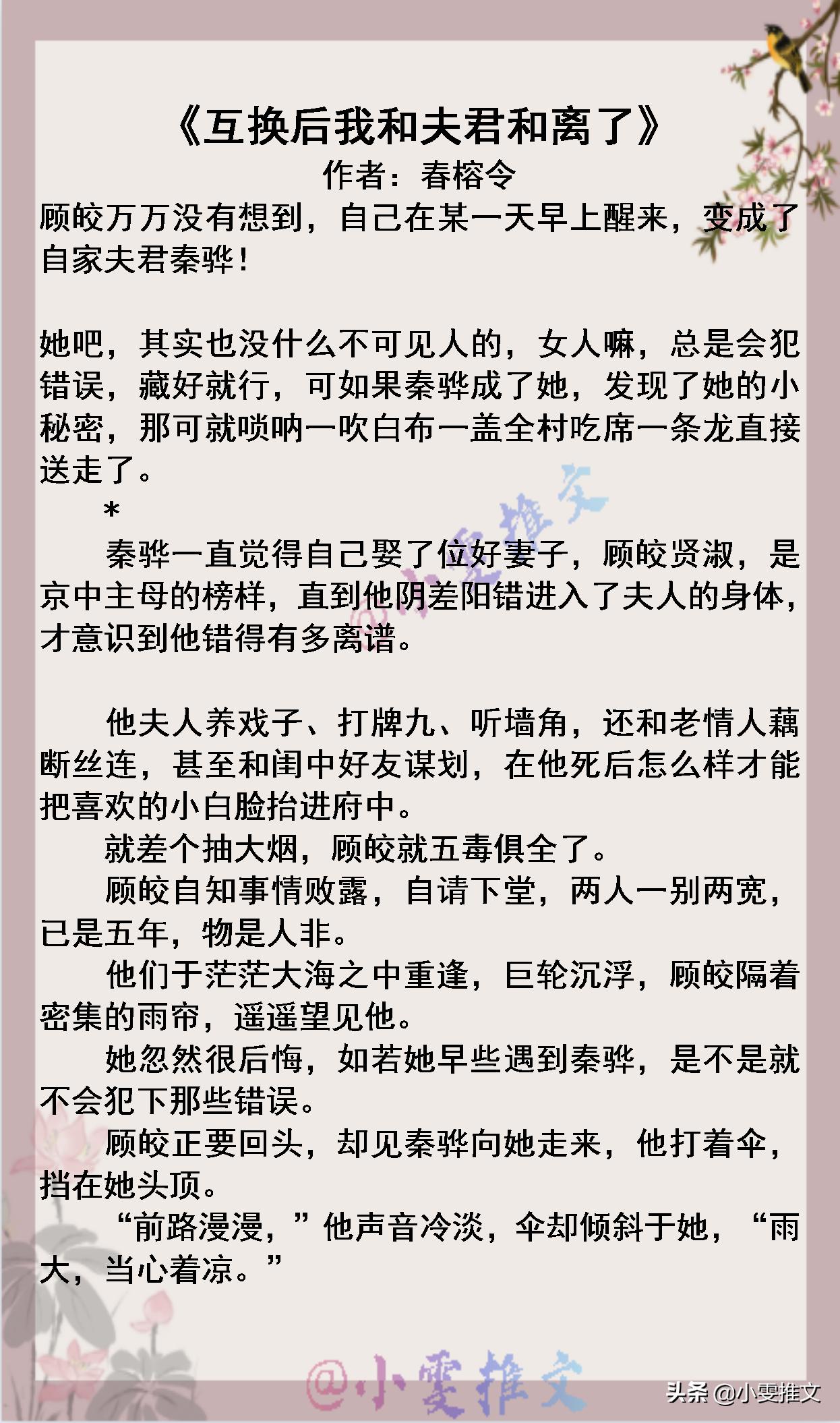 5本追妻火葬场文娱乐圈,5本男主重生小说
