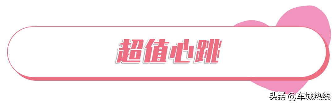 @十堰人，一起去六堰人商感受心跳加速