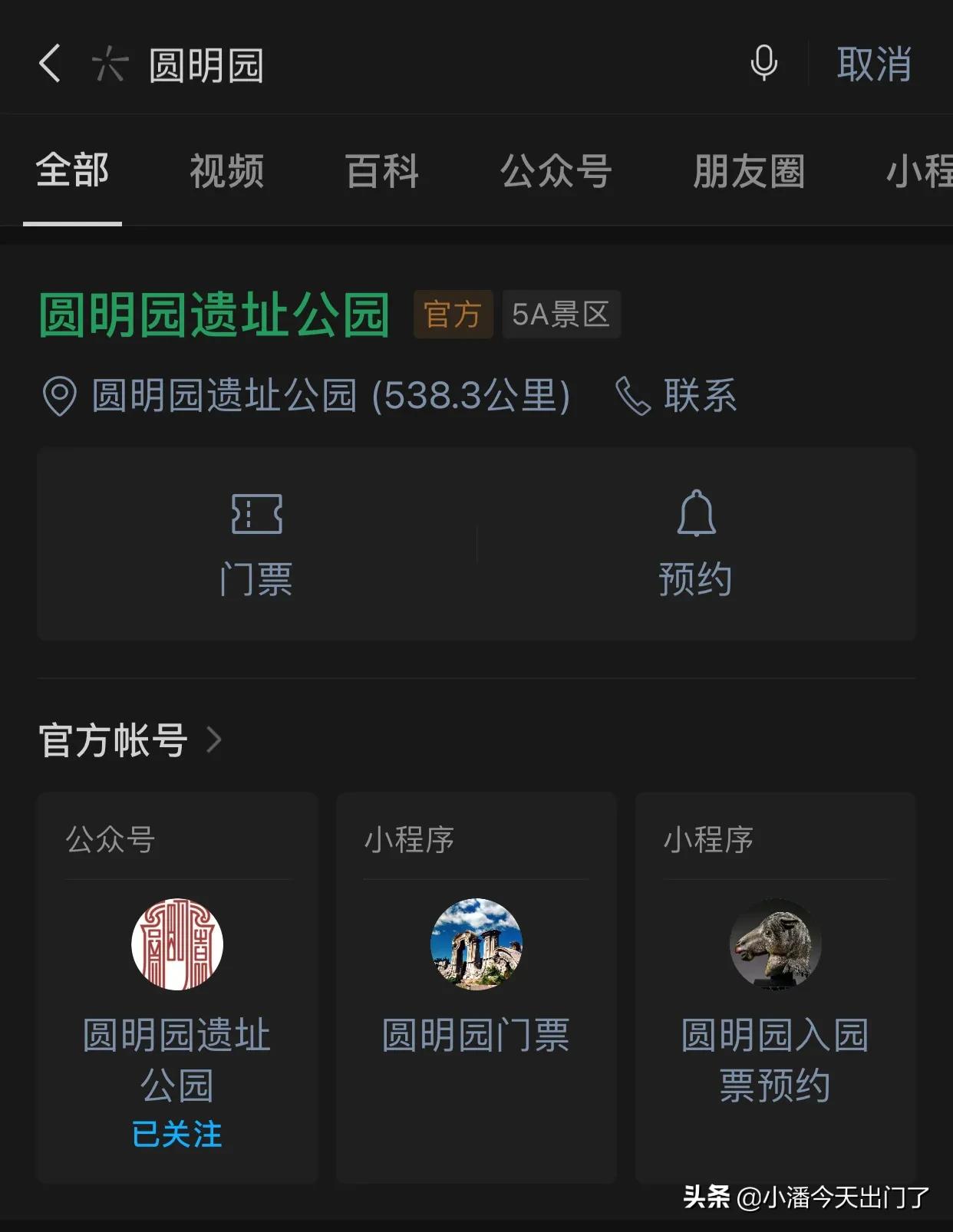 北京旅游五日游推荐,去北京旅游六日游攻略