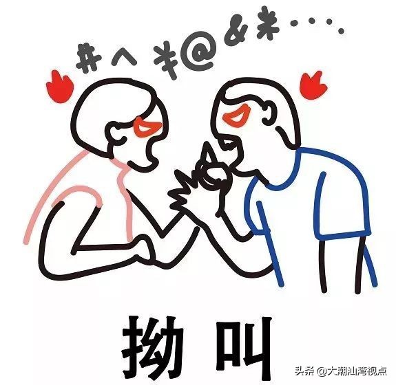 放飞机客家话怎么说,放飞机粤语意思