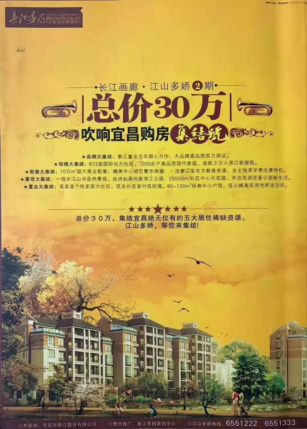 宜昌买房成交,宜昌买房最新消息