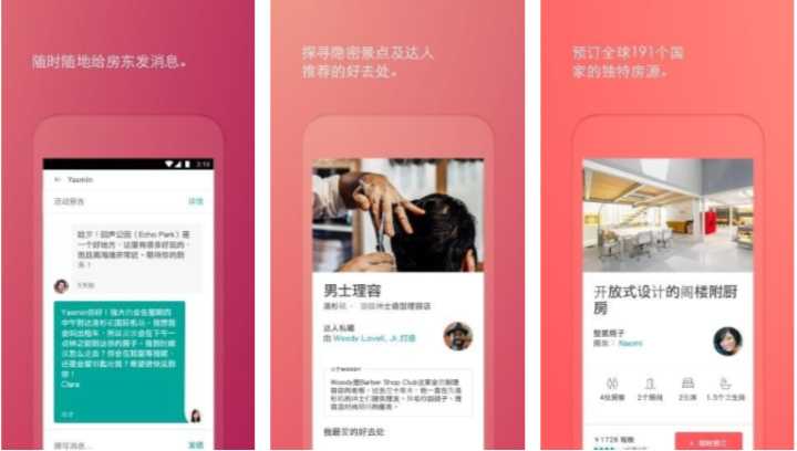 租房软件平价分享,30个租房平台测评