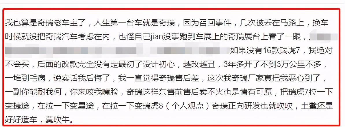 奇瑞被投诉最多的车型,屡遭投诉的奇瑞