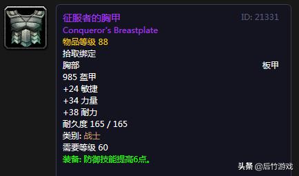 神器还是垃圾？《魔兽世界》怀旧P5黑曜石史诗级锻造装点评