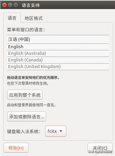 ubuntu安装搜狗输入法,ubuntu搜狗输入法打不出中文