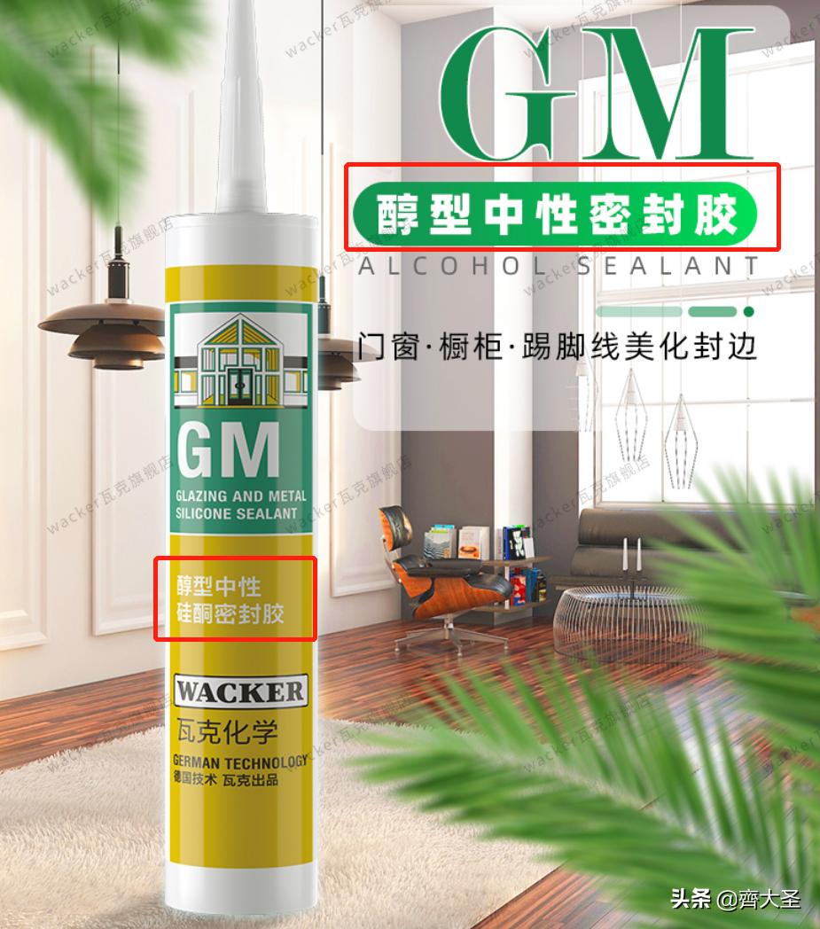 如何选购装修房子的玻璃胶,5个问题解决方法