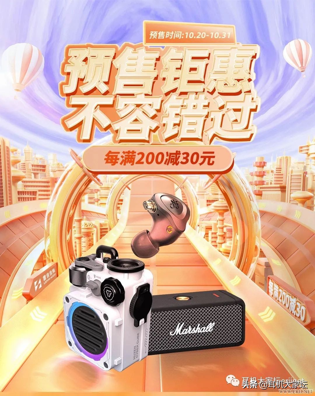 双11音响促销活动,双11临近每款产品特价