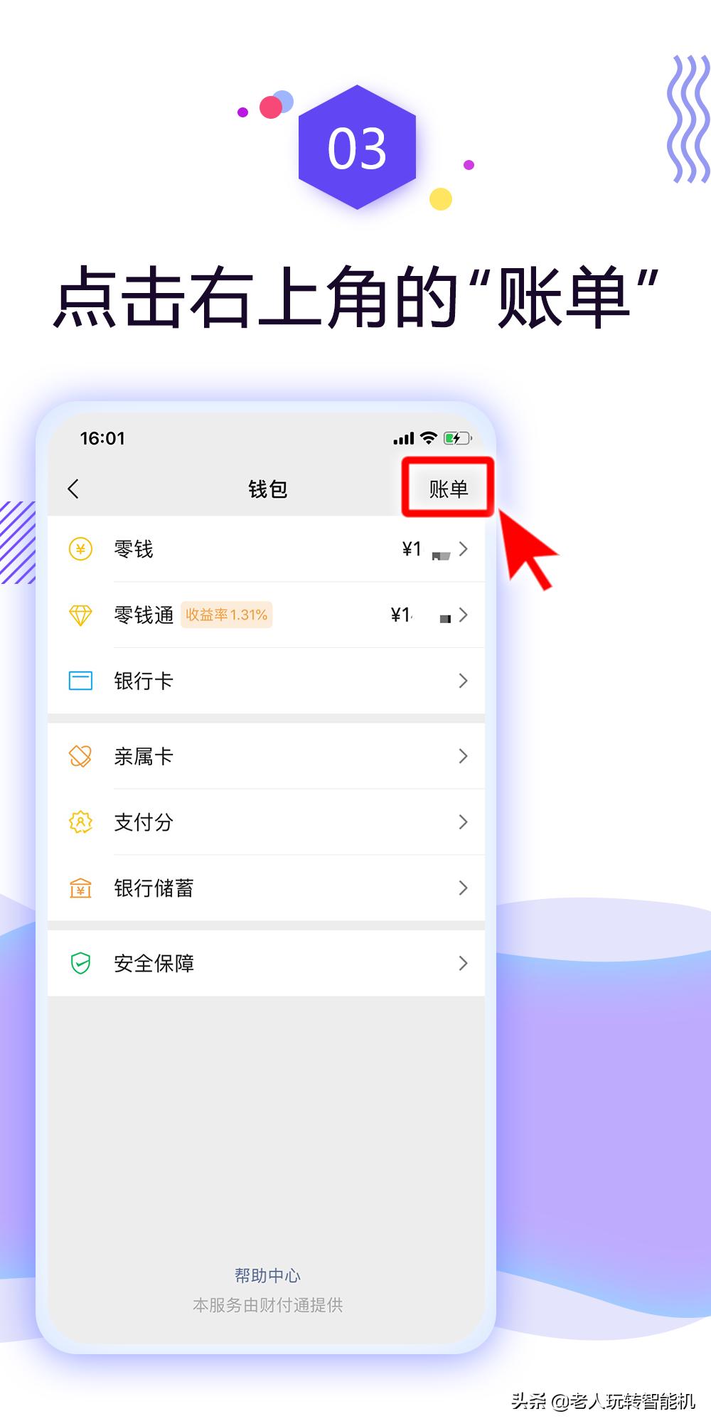 钱都花哪儿去了聊天记录,微信支付账单明细可以查多少年