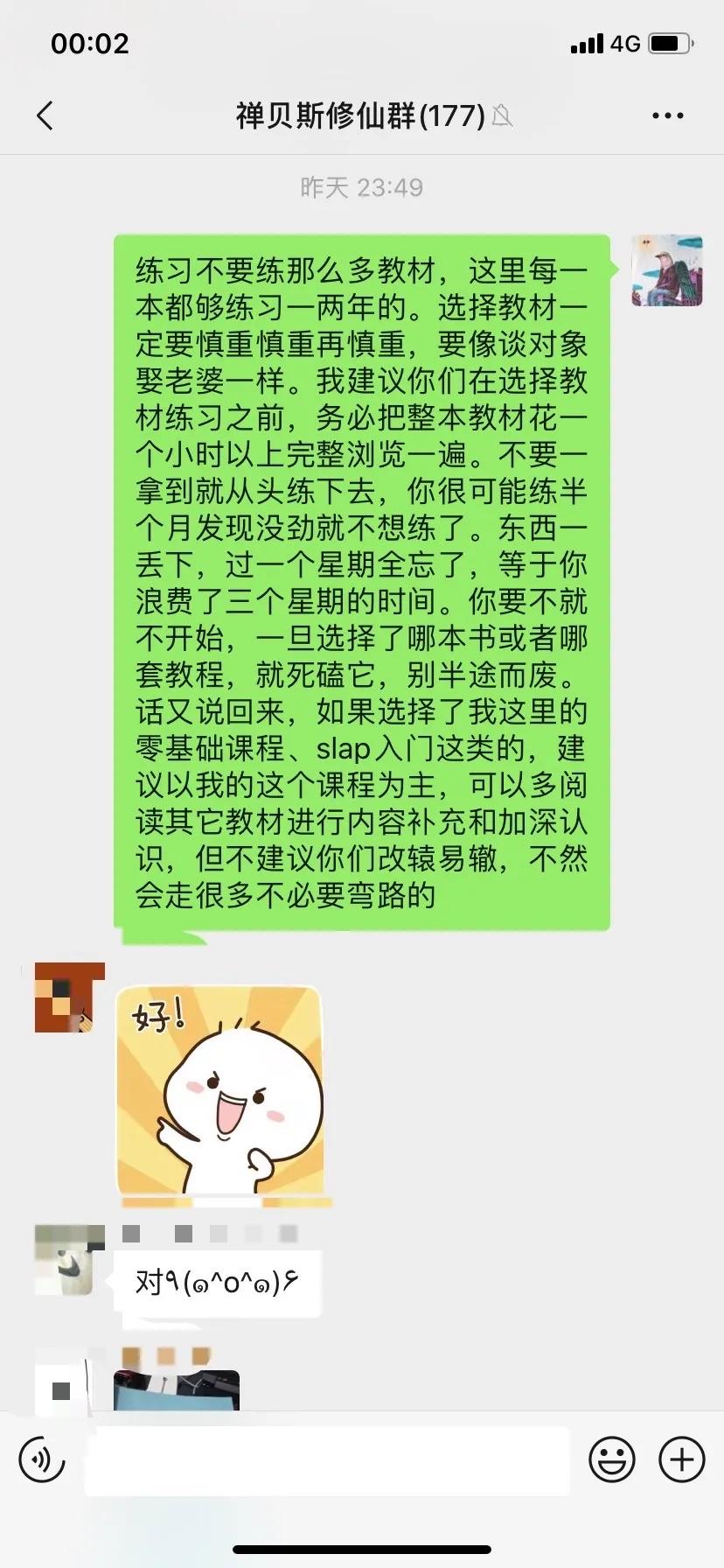 零基础学贝斯多长时间可以学成,贝斯自学零基础能学会吗