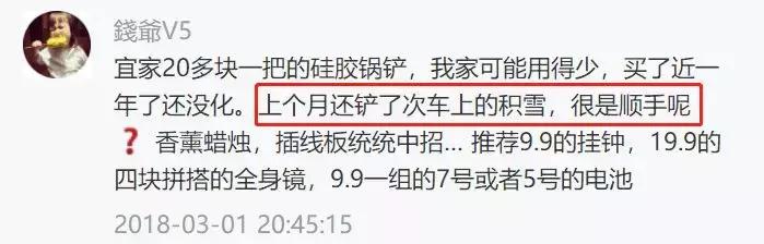 宜家坑爹的这15件，我建议你就别买了