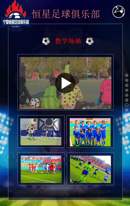 足球冬令营寒假,足球冬令营