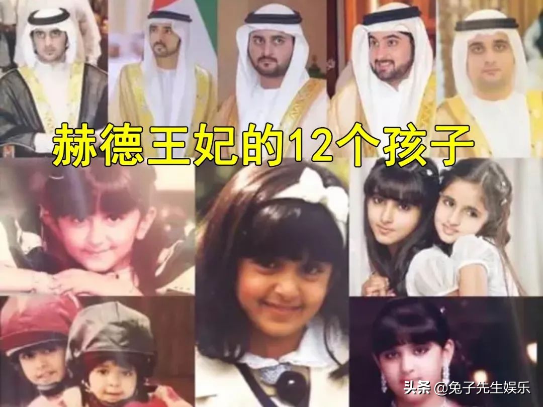 迪拜酋长用20箱珠宝娶妻，大王妃却41年不露面，还生了12个孩子
