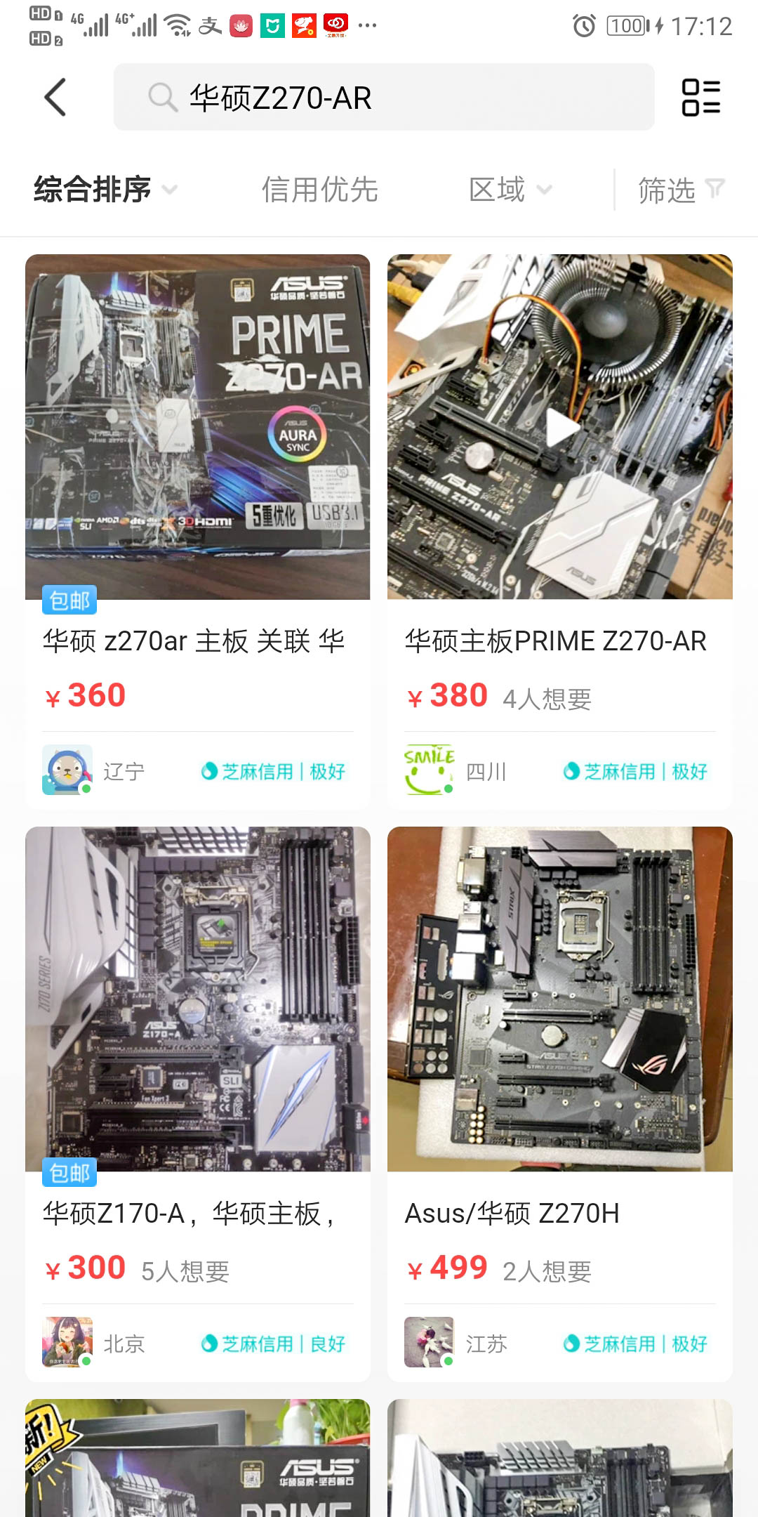 闲鱼上美版的华硕主板,闲鱼买的笔记本电脑翻车了