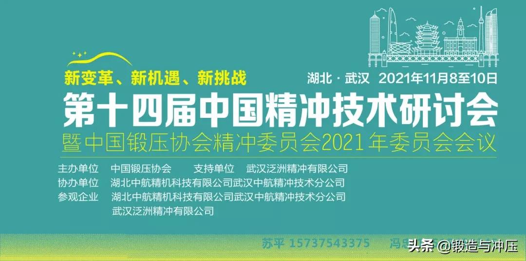 冲压模具碎屑清理,冲模切边碎屑怎么处理