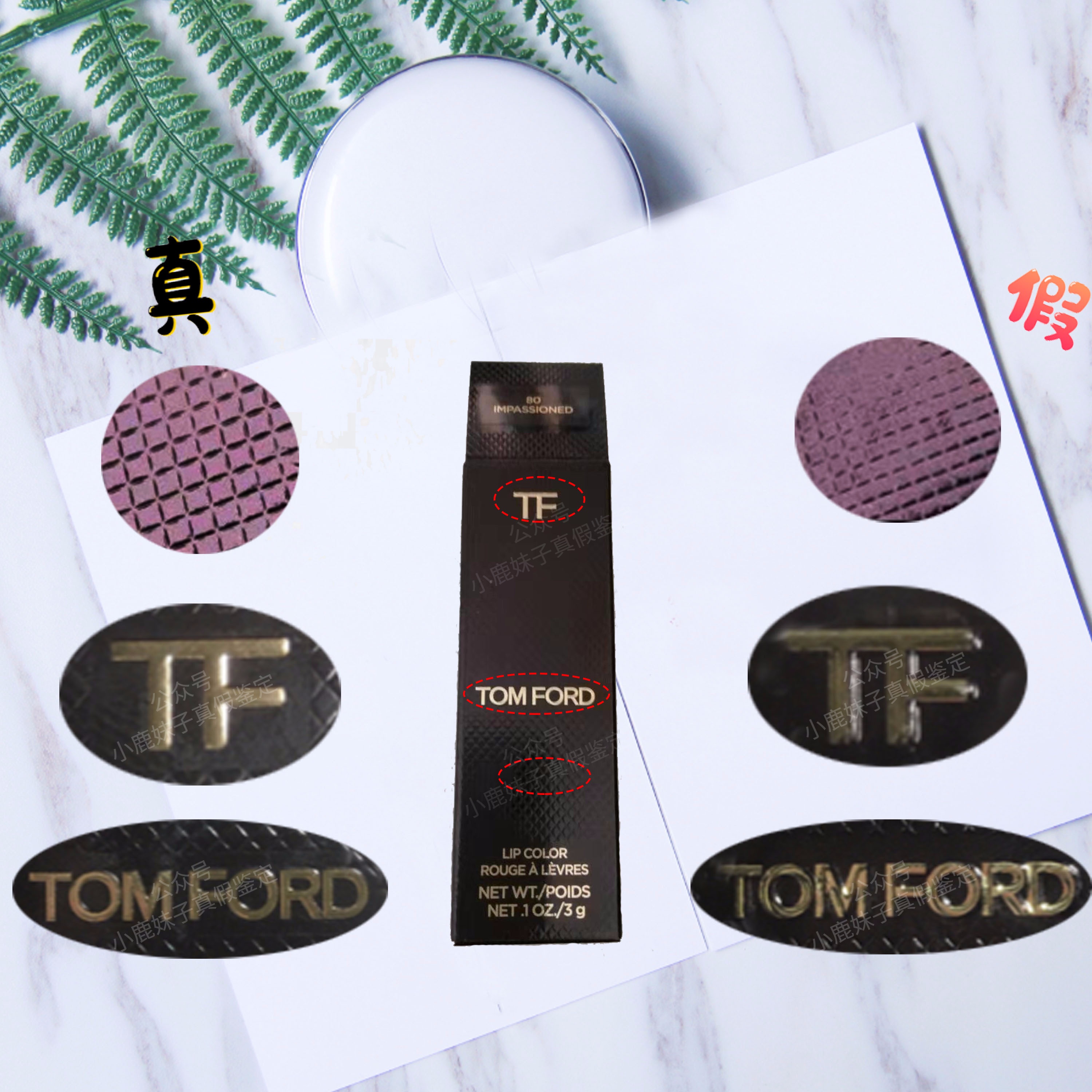 tf50口红真假辨别图解,TF口红真假辨别