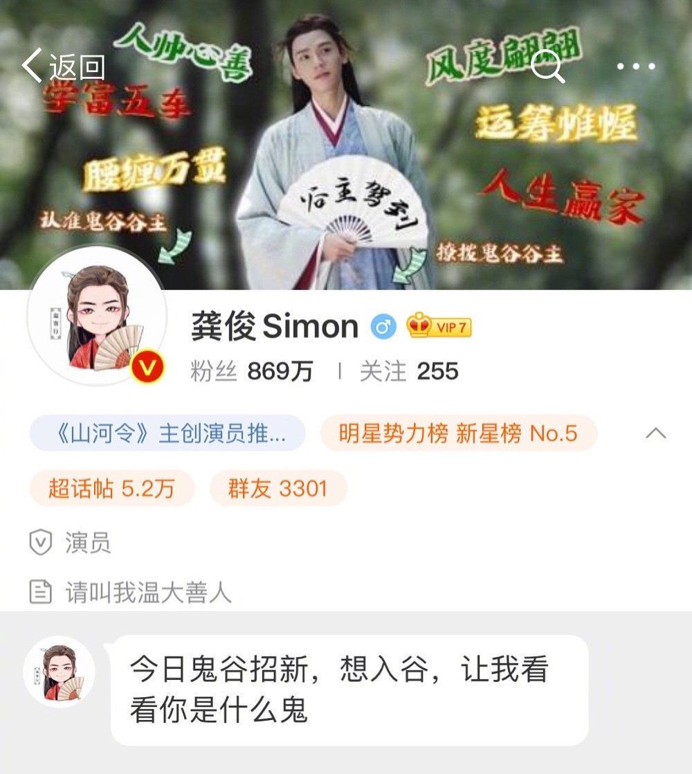 龚俊出圈名场面温客行,龚俊出圈分析