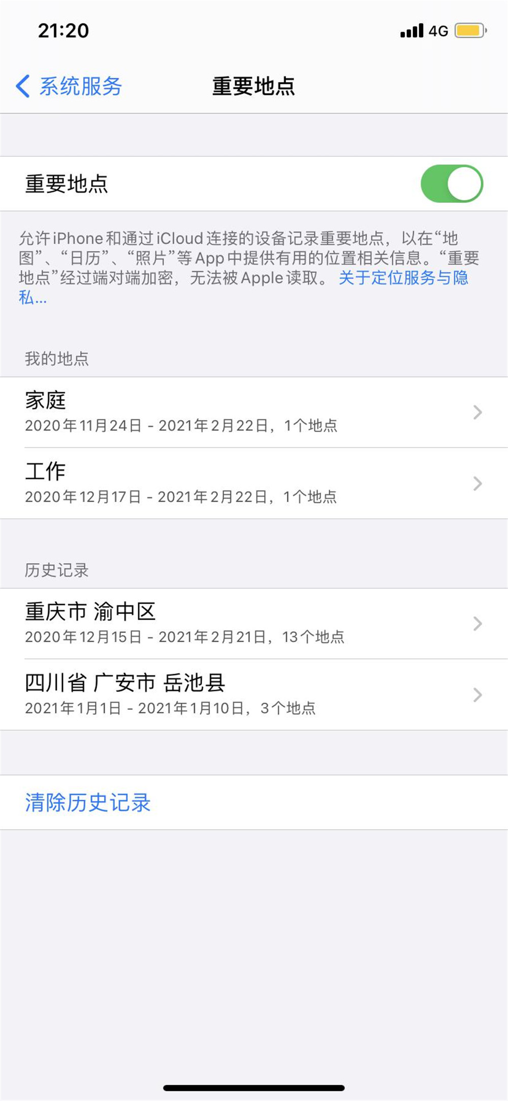 iphone自带的地图定位为什么不准,iphone地图不能定位