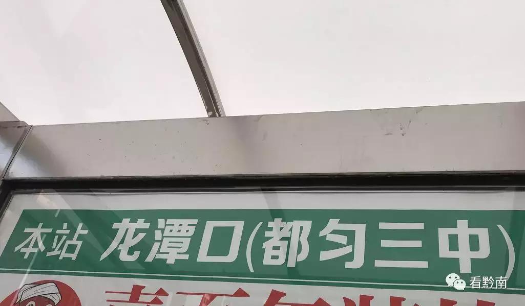 都匀三中是更名还是整体搬迁,都匀三中会搬迁匀东吗