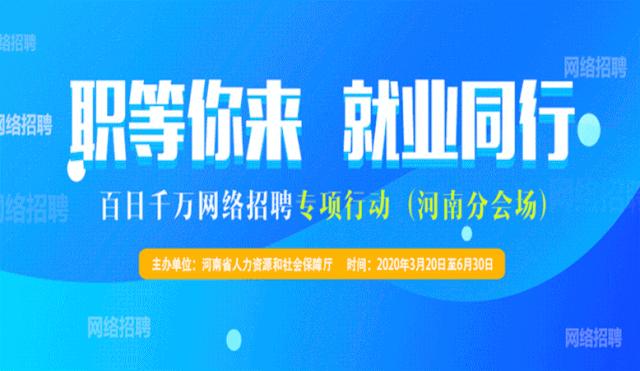 2020新乡市第一人民医院招聘,新乡市3月份医院招聘