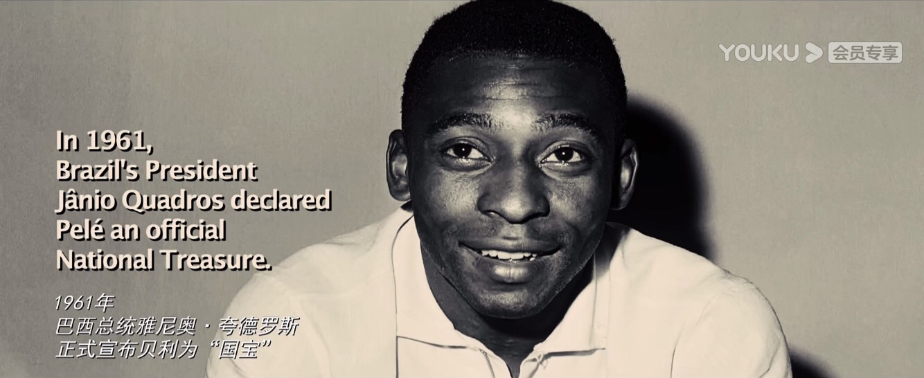 传奇的诞生贝利绝杀时刻,200秒回顾球王贝利的传奇一生