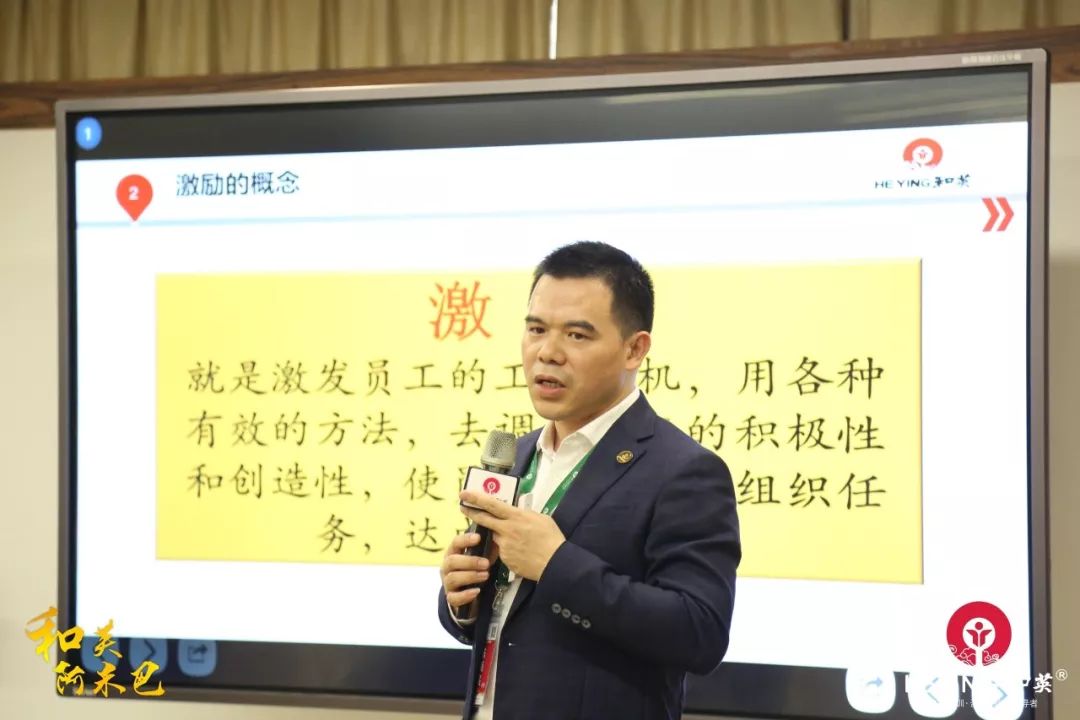 和英集团阿米巴,和英集团2019中秋祝福视频