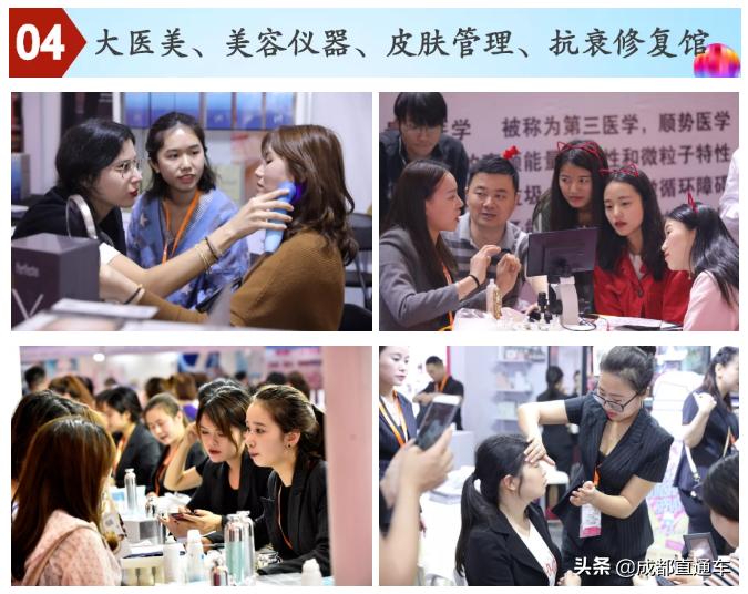 共享资源,赋能美业,10月17日数万人齐聚中国成都