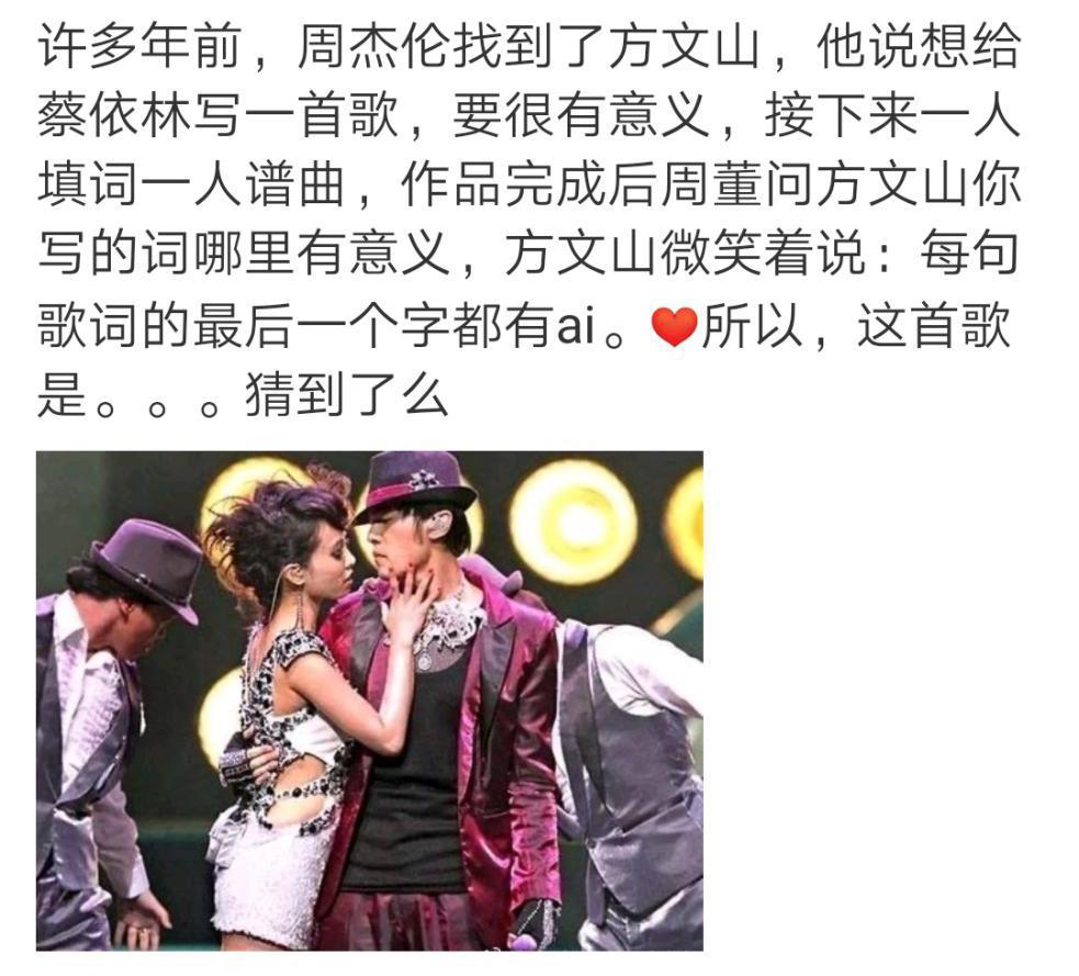 演唱会周杰伦蔡依林昆凌,周杰伦和蔡依林昆凌