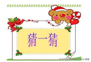 猜谜语可以锻炼孩子们的什么能力,猜谜语是孩子们最喜欢的