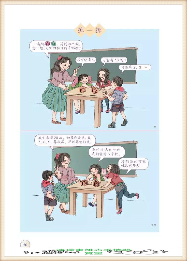 五年级上册数学简便运算,五年级上册数学期末考试卷